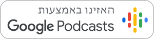 גוגל פודקאסטס Google Podcasts טרגטת ניוז חדשות שיווק דיגיטלי
