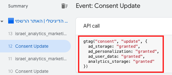 דוגמא למצבי הסכמה לאחר אישור משתמש