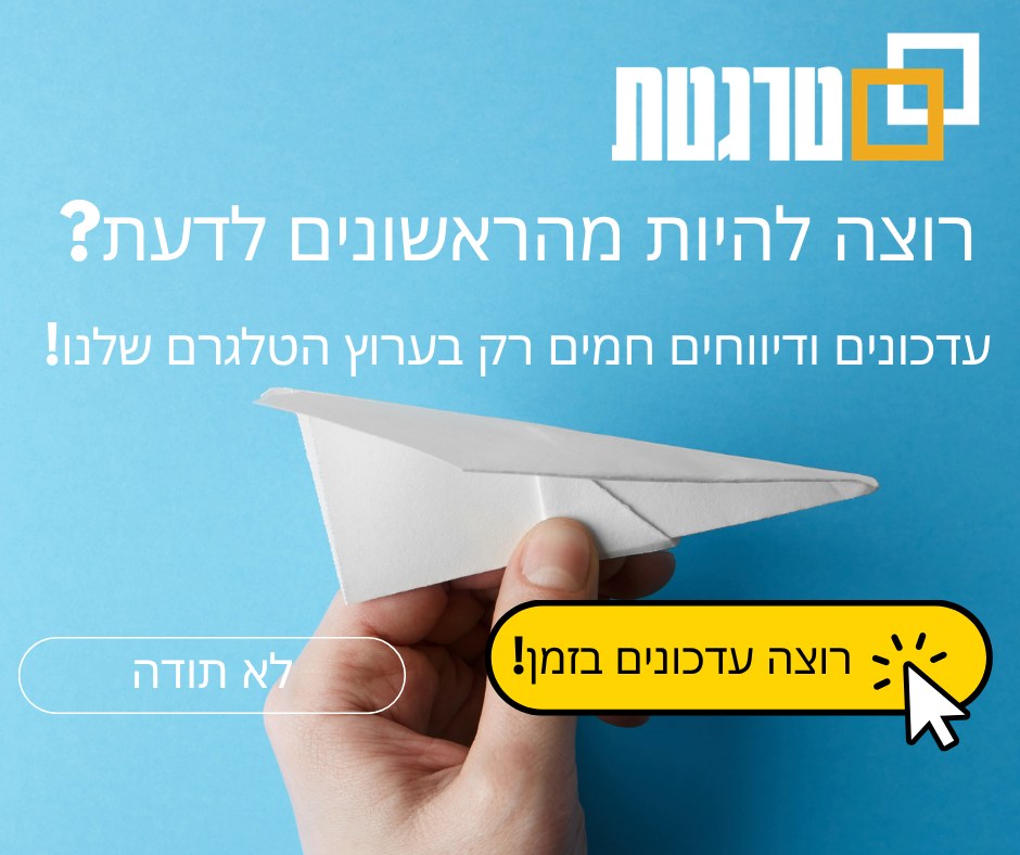 טרגטת הצטרפו לטלגרם targetet join telegram