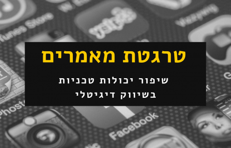3 טיפים שיעזרו לכם לעבוד בצורה פרודקטיבית יותר ב-2020