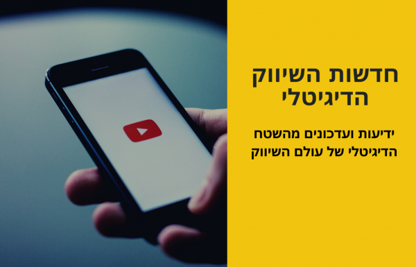 יוטיוברים? הכירו את הפיצ'רים שיתווספו בקרוב ל-Creator Studio
