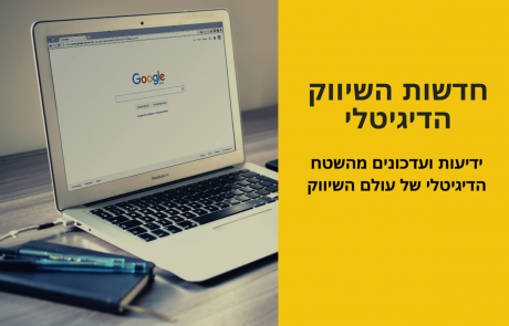 אמצעי בקרה חדש בגוגל אדס: החרגת תווכי תאריכים של דיווחי המרות ב-Smart Bidding