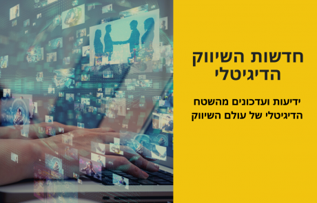 שת"פ חדש יאפשר למכור מרצ' ישירות מחשבון הטיקטוק