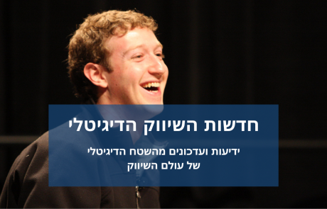 צוחקים אתכם: פייסבוק תעזור לכם לזהות סאטירה