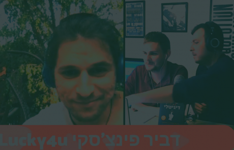 טרגטת לייב: דביר פינצ'בסקי ותומר אהרון על פייסבוק אנלטיקס ויזמות חכמה