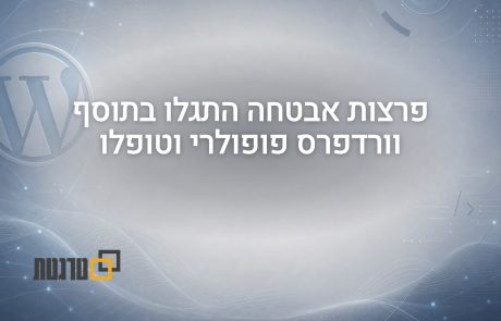 פרצות אבטחה התגלו (ותוקנו) בתוסף הפופלרי All in One SEO לאתרי וורדפרס
