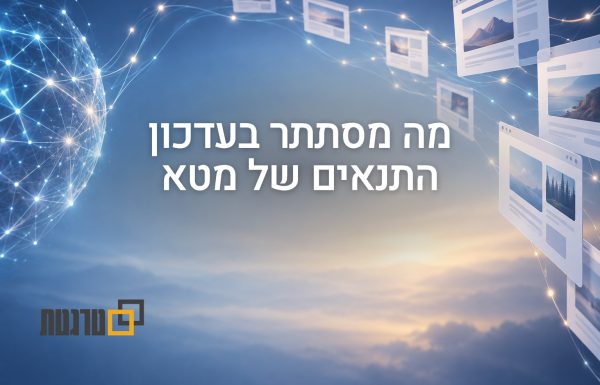 לפי דיווח, מטא תרחיב את הרשאת הסריקה לאימון בינה מלאכותית לאתרים מקושרים