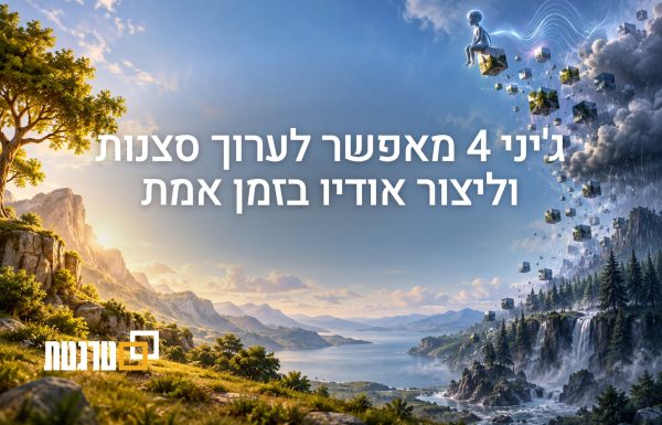 גוגל הציגה את ג'יני 4: עריכת סצנות בשפה טבעית ואודיו בזמן אמת