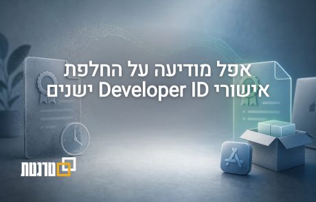 אפל מתריעה: אישורי Developer ID ישנים יפסיקו לעבוד