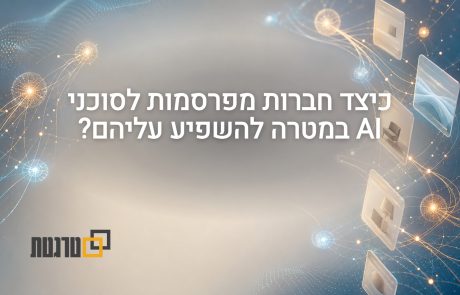 פרסום ישירות לסוכני AI: Time ו-Wayfair בוחנות ערוץ חדש