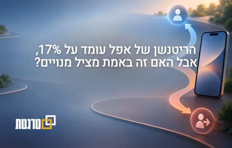 הודעות הריטנשן של אפל לא מצאה השפעה מדידה על ביטולי מנויים