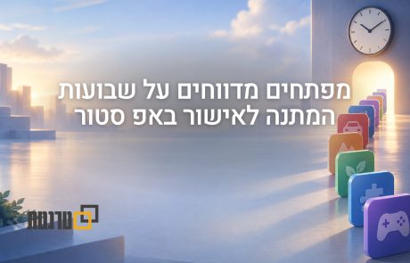 מפתחי משחקים מדווחים על שבועות המתנה לאישור באפ סטור
