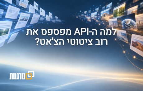 מודדים נראות ב-ChatGPT דרך ה-API? במחקר הזה, רוב העמודים המצוטטים נשארו מחוץ לתמונה