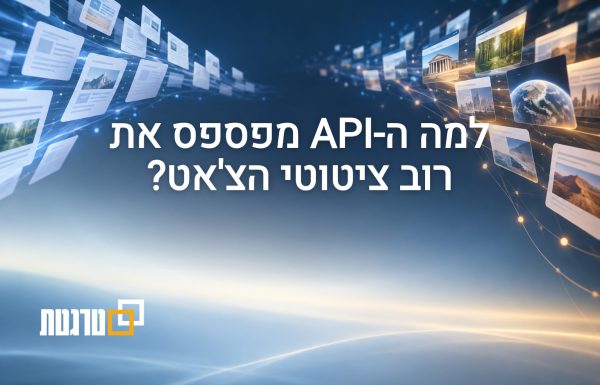 מודדים נראות ב-ChatGPT דרך ה-API? במחקר הזה, רוב העמודים המצוטטים נשארו מחוץ לתמונה