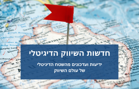 מי ימצמץ ראשון: פייסבוק Vs אוסטרליה. מדוע פייסבוק חסמה אתרי חדשות וממשל אוסטרליים