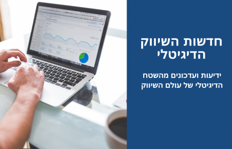 כל מה שצריך לדעת על גוגל אנליטיקס 4 החדש