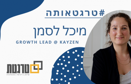 טרגטאותה: מיכל לסמן