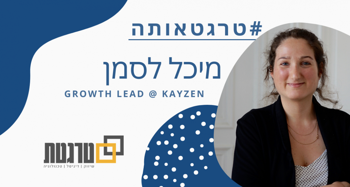 טרגטאותה: מיכל לסמן
