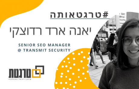 טרגטאותה: יאנה ארד רדוצקי