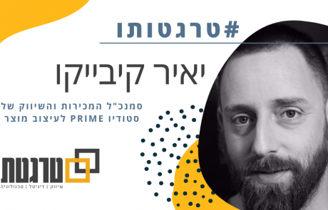 טרגטותו: יאיר קיבייקו