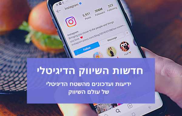 בקרוב: אינסטגרם תאפשר העלאת פוסטים מהדסקטופ