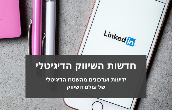 השקעה בפרופיל הלינקדאין עוזרת לקריירה, עכשיו זה מדעי