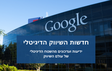 גוגל תספק לבתי מלון קישורים חינמיים להזמנת חדרים