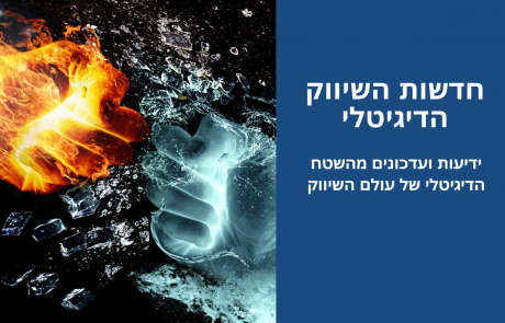 מלחמות החיפוש: חלוקת ההכנסות החדשה בין אמזון לגוגל